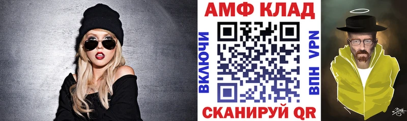 Амфетамин 97%  Бирюсинск 