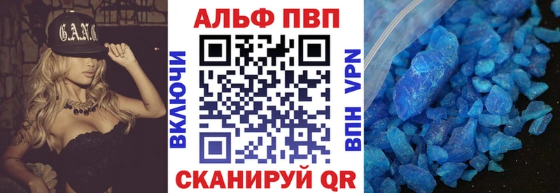 кракен как зайти  Бирюсинск  Alpha PVP VHQ 