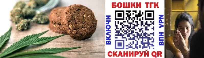 Еда ТГК конопля  omg маркетплейс  Бирюсинск 