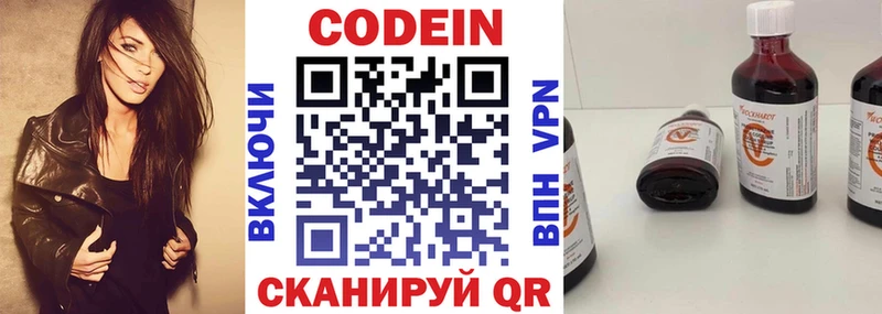 Кодеиновый сироп Lean Purple Drank  это состав  Бирюсинск 