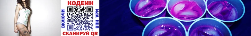 Codein Purple Drank Бирюсинск