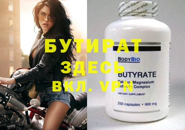 бутират Липки