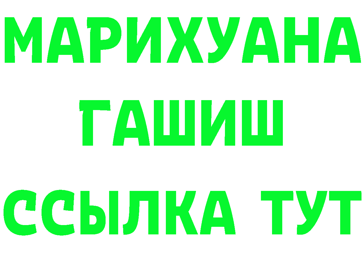 ГАШИШ VHQ сайт darknet MEGA Бирюсинск