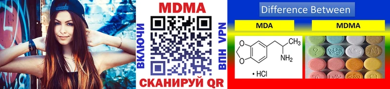 МДМА VHQ  наркота  Бирюсинск 