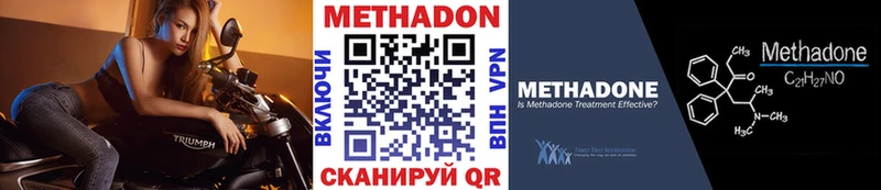 МЕТАДОН VHQ  нарко площадка состав  Бирюсинск  хочу  
