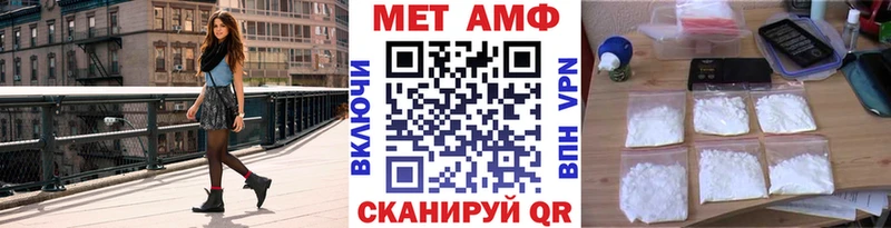 МЕТАМФЕТАМИН мет  купить  цена  Бирюсинск 