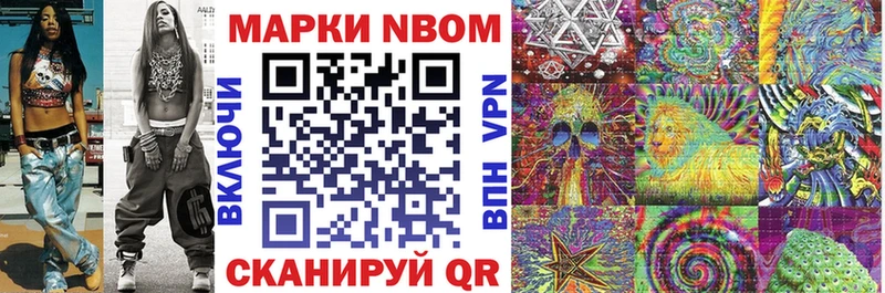 Марки N-bome 1500мкг  ссылка на мегу маркетплейс  Бирюсинск 